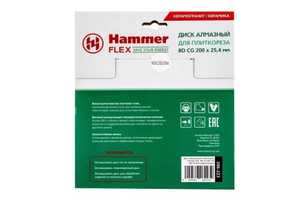 Круг алмазный HAMMER 206-223 ВD CG Ф200х25.4мм по керамограниту купить в Ханты-Мансийске