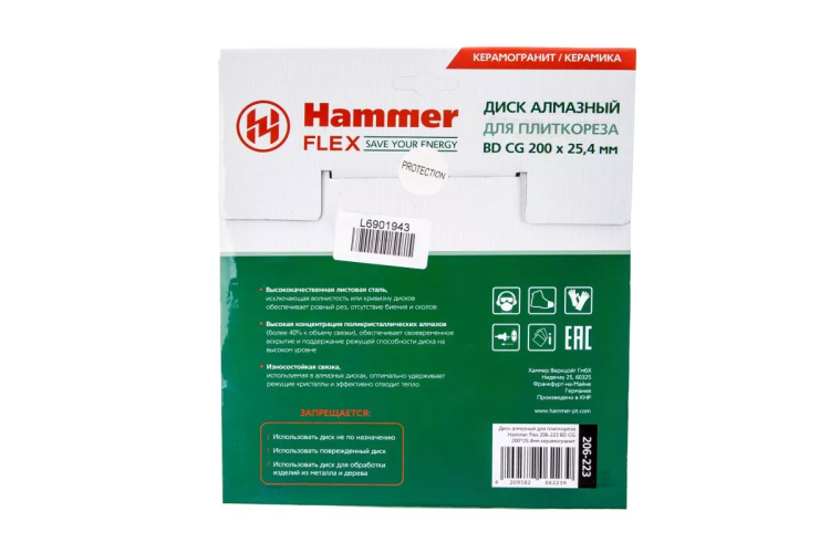 Круг алмазный HAMMER 206-223 ВD CG Ф200х25.4мм по керамограниту купить в Ханты-Мансийске