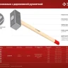 ЗУБР 3 кг, 450 мм, кованая кувалда (20112-3) купить в Ханты-Мансийске