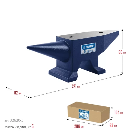 ЗУБР 5 кг, стальная наковальня, Профессионал (32620-5) купить в Ханты-Мансийске