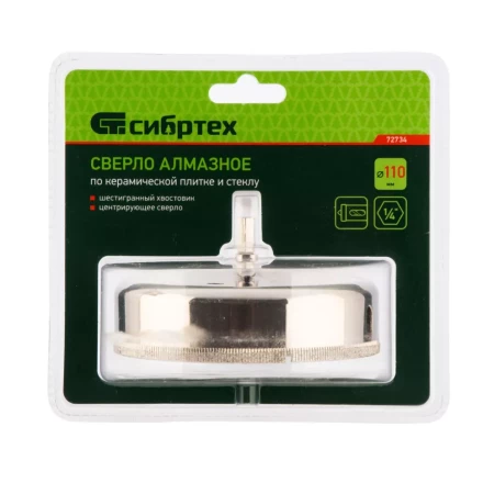 Сверло по керамической плитке и стеклу Сибртех, 110 х 55 мм, шестигранный хвостовик, с центрующим сверлом 72734 купить в Ханты-Мансийске