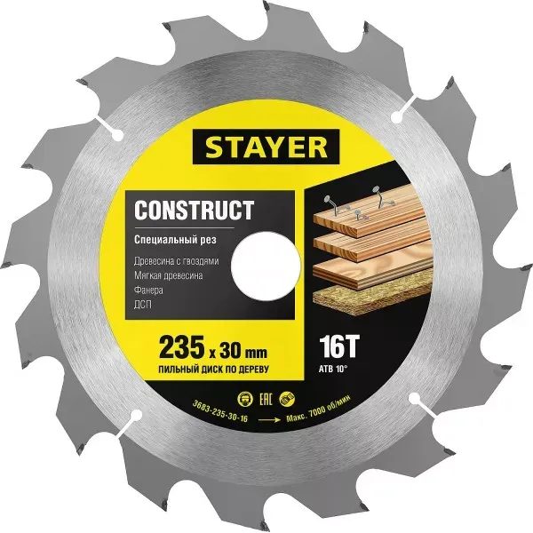 Пильный диск "Construct line" для древесины с гвоздями, 235x30, 16Т, STAYER 3683-235-30-16 купить в Ханты-Мансийске