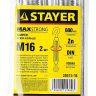 Талреп DIN 1480, крюк-кольцо, оцинкованный, М16, 2 шт, STAYER Master 30515-16 30515-16 купить в Ханты-Мансийске