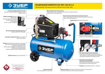 Компрессор воздушный ЗКП-230-50-2.5 серия ПРОФЕССИОНАЛ купить в Ханты-Мансийске