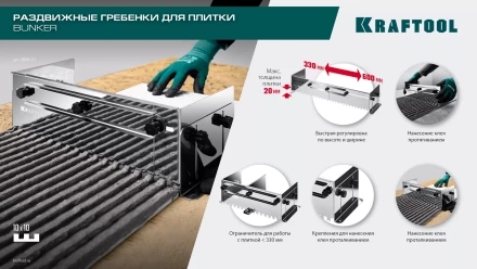 Раздвижная гребенка KRAFTOOL 0808-10 купить в Ханты-Мансийске