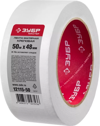 Малярные ленты серия МАСТЕР купить в Ханты-Мансийске