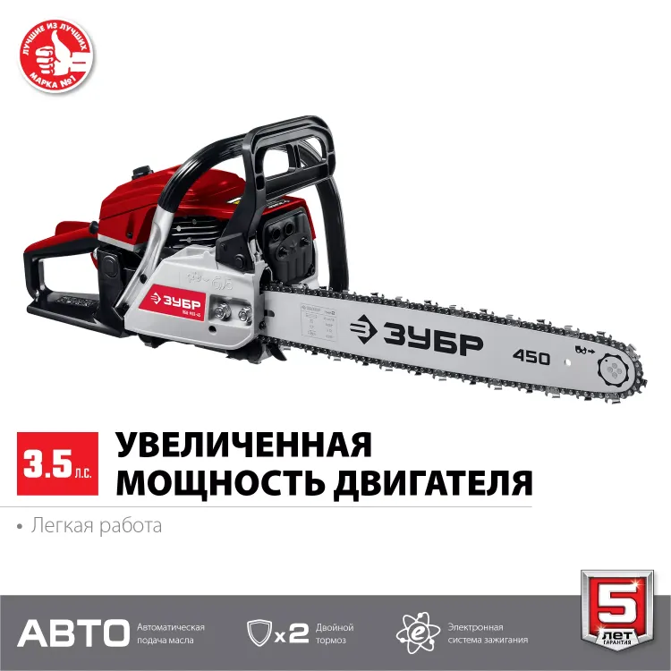 Бензопила ПБЦ-М52-45 серия МАСТЕР купить в Ханты-Мансийске