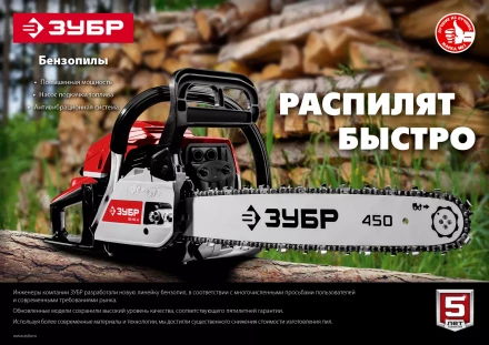 Бензопила ПБЦ-М52-45 серия МАСТЕР купить в Ханты-Мансийске