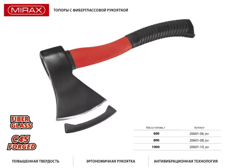 Топор MIRAX со стеклопластиковой обрезиненной рукояткой, 0,6кг 20601-06_z01 купить в Ханты-Мансийске