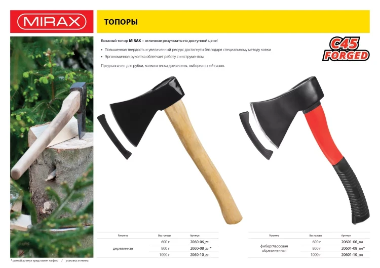 Топор MIRAX со стеклопластиковой обрезиненной рукояткой, 0,6кг 20601-06_z01 купить в Ханты-Мансийске