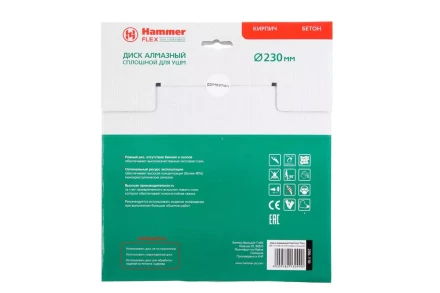 Круг алмазный HAMMER (206-110 DB CN) Ф230х22мм по керамике купить в Ханты-Мансийске