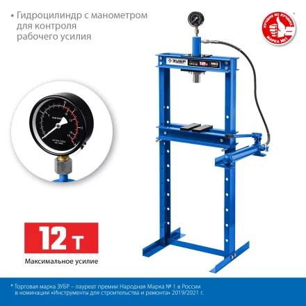 ЗУБР ПГН-12, 12 т, гидравлический пресс с гидронасосом и манометром, Профессионал (43072-12) купить в Ханты-Мансийске