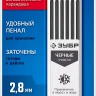 ЗУБР черные, d 2,8 мм, HB, 6 шт грифели для автоматического карандаша (06313-2) купить в Ханты-Мансийске