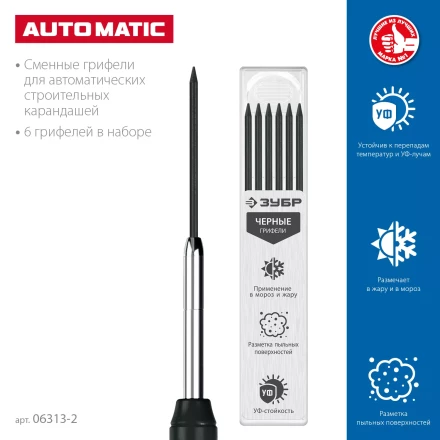 ЗУБР черные, d 2,8 мм, HB, 6 шт грифели для автоматического карандаша (06313-2) купить в Ханты-Мансийске