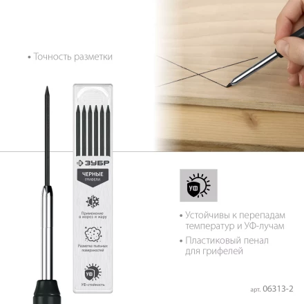 ЗУБР черные, d 2,8 мм, HB, 6 шт грифели для автоматического карандаша (06313-2) купить в Ханты-Мансийске