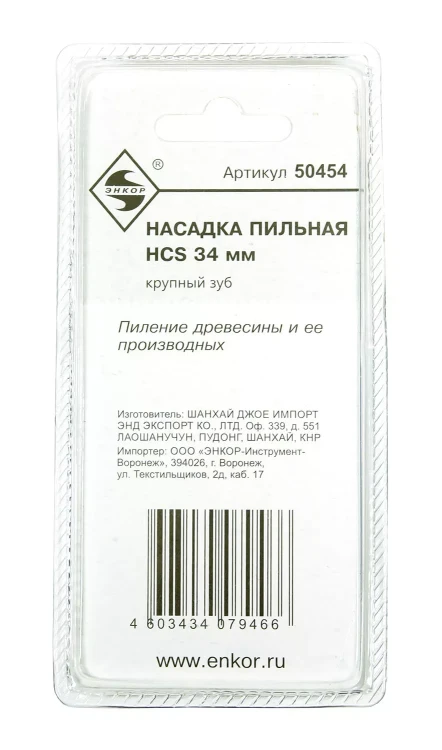 Насадка пильная крупный зуб 34мм НСS Энкор 50454 купить в Ханты-Мансийске
