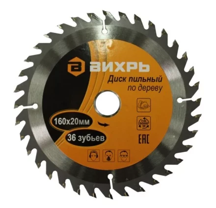 Диск пильный по дереву 160х20мм 36 зубьев кольцо 16/20 Вихрь купить в Ханты-Мансийске
