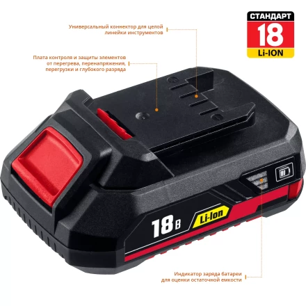 Аккумуляторная батарея Li-Ion 18 В C1 АКБ-18 С1 серия СТАНДАРТ купить в Ханты-Мансийске