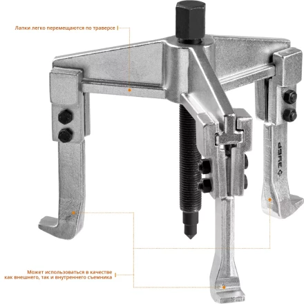 Съемники раздвижные 3-захватные серия ПРОФЕССИОНАЛ купить в Ханты-Мансийске