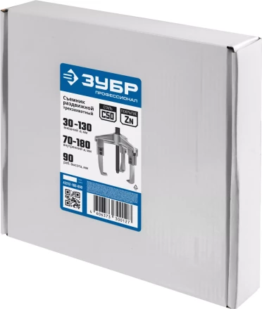 Съемники раздвижные 3-захватные серия ПРОФЕССИОНАЛ купить в Ханты-Мансийске