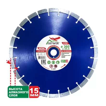 Диск алмазный по бетону 1A1RSS ULTRA BETON SKYWER 360*3,2*15*24T*25,4 mm купить в Ханты-Мансийске