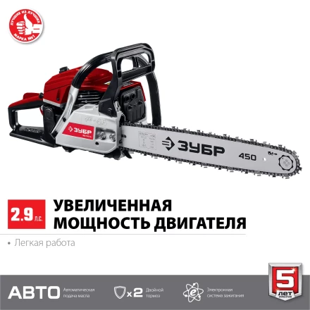 Бензопила ПБЦ-М49-45 серия МАСТЕР купить в Ханты-Мансийске