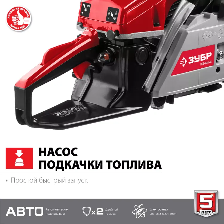 Бензопила ПБЦ-М49-45 серия МАСТЕР купить в Ханты-Мансийске