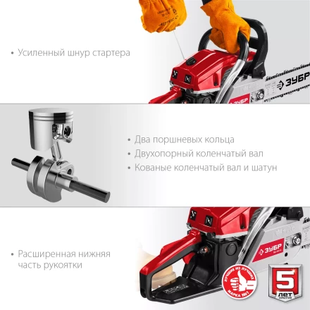 Бензопила ПБЦ-М49-45 серия МАСТЕР купить в Ханты-Мансийске