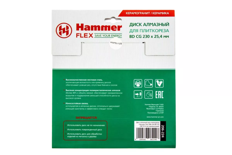 Круг алмазный HAMMER 206-224 ВD CG Ф230х25.4мм по керамограниту купить в Ханты-Мансийске