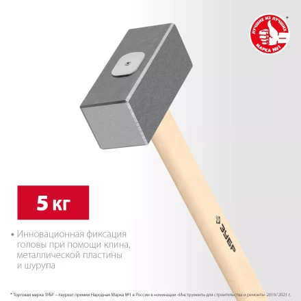 ЗУБР 5 кг, 600 мм, кованая кувалда (20112-5) купить в Ханты-Мансийске