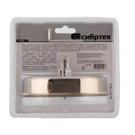 Сверло по керамической плитке и стеклу Сибртех 72736, 130 х 55 мм, шестигранный хвостовик, с центрующим сверлом купить в Ханты-Мансийске