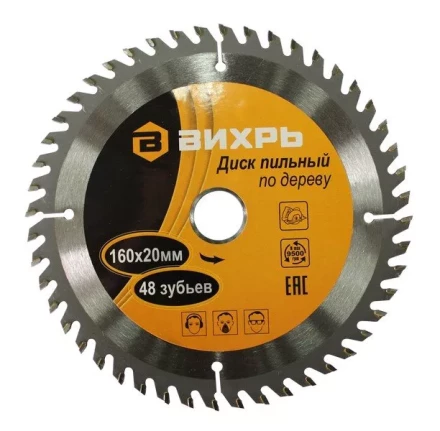 Диск пильный по дереву 160х20мм 48 зубьев кольцо 16/20 Вихрь купить в Ханты-Мансийске