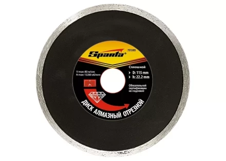 Диск алмазный отрезной сплошной 125 х 22,2 мм влажная резка SPARTA 731415 купить в Ханты-Мансийске