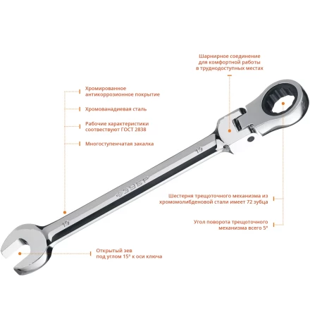 Наборы трещоточных комбинированных ключей шарнирных с адаптерами серия ПРОФЕССИОНАЛ купить в Ханты-Мансийске