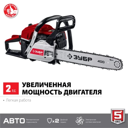 Бензопила ПБЦ-М40-40 серия МАСТЕР купить в Ханты-Мансийске