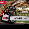 Бензопила ПБЦ-М40-40 серия МАСТЕР купить в Ханты-Мансийске