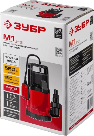Насос дренажный НПЧ-М1-550 серия МАСТЕР купить в Ханты-Мансийске