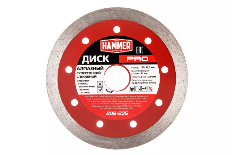 Круг алмазный HAMMER (206-235) Ф125х22мм по керамограниту купить в Ханты-Мансийске
