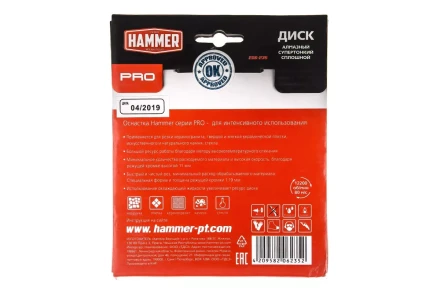 Круг алмазный HAMMER (206-235) Ф125х22мм по керамограниту купить в Ханты-Мансийске