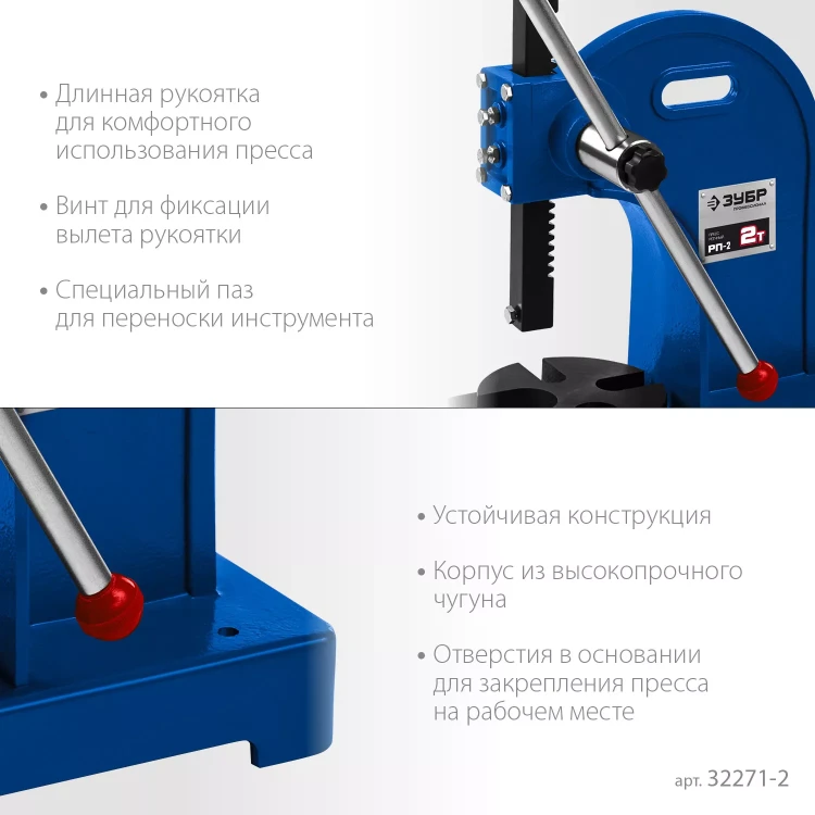 ЗУБР РП-2, 2 т, реечный пресс (32271-2) купить в Ханты-Мансийске