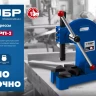 ЗУБР РП-2, 2 т, реечный пресс (32271-2) купить в Ханты-Мансийске