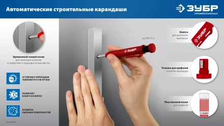 ЗУБР АСК набор: 18 сменных грифелей: 6ч + 6ж + 6к ( d 2,8 мм, HB), 3 автоматических карандаша (06312-H6) купить в Ханты-Мансийске