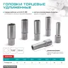 Головка торцевая удлиненная, 30 мм, шестигранная, CrV, под квадрат 1/2 Stels 13885 купить в Ханты-Мансийске