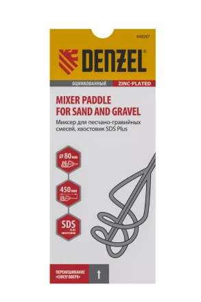 Миксер для песчано-гравийных смесей Denzel, 80 х 450 мм, оцинкованный, хвостовик SDS Plus 848267 купить в Ханты-Мансийске