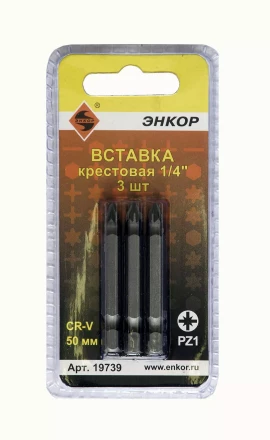 Вставка PZ1 50 мм 3 штуки блистер Энкор 19739 купить в Ханты-Мансийске