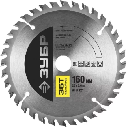 Диск пильный ЗУБР &quot;ПРОФИ&quot; &quot;Чистый рез&quot; по дереву, 36Т, 160х20мм 36852-160-20-36 купить в Ханты-Мансийске