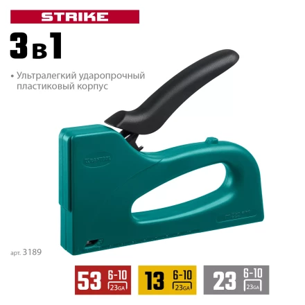 Пластиковый мощный степлер KRAFTOOL 3189 купить в Ханты-Мансийске