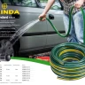Шланг GRINDA "STANDARD" поливочный, 15 атм., армированный, 3-х слойный, 3/4"х50м 429000-3/4-50 купить в Ханты-Мансийске