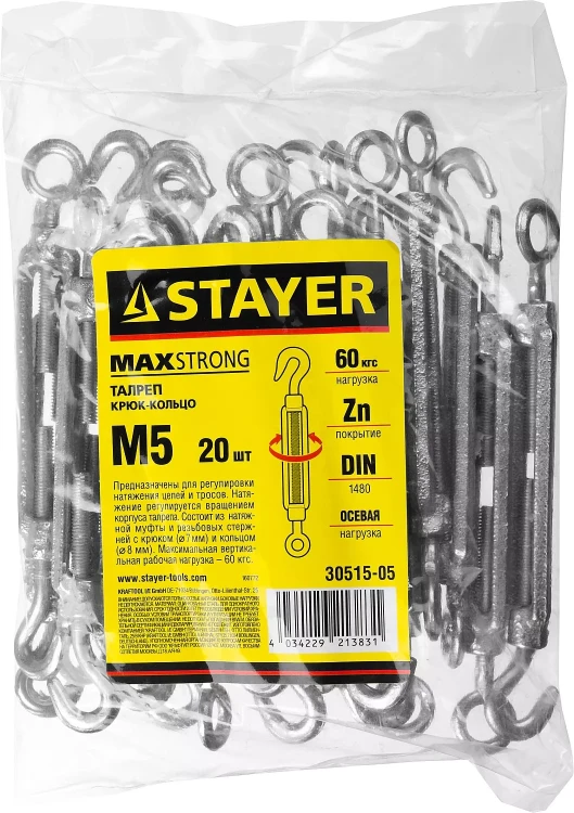 Талреп DIN 1480, крюк-кольцо, оцинкованный, М5, 20 шт, STAYER Master 30515-05 30515-05 купить в Ханты-Мансийске