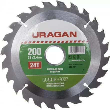 Диск пильный &quot;Fast cut&quot; по дереву, 200х32мм, 24Т, URAGAN 36800-200-32-24 купить в Ханты-Мансийске